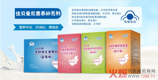 佳贝爱尼营养补充品.jpg