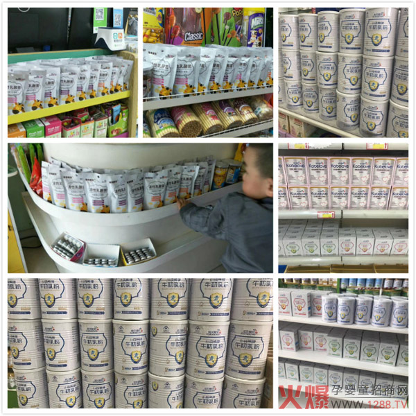 佳贝爱尼营养品陈列.jpg