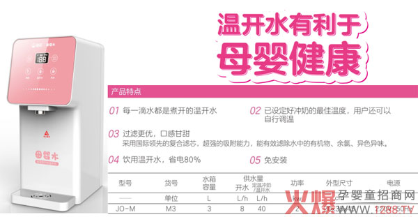 免装定温母婴机.jpg