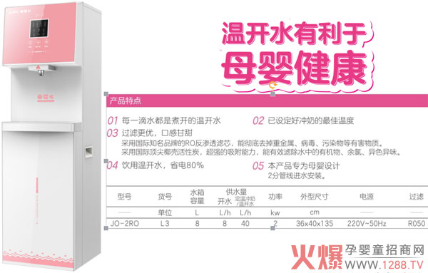 立式母婴机.jpg