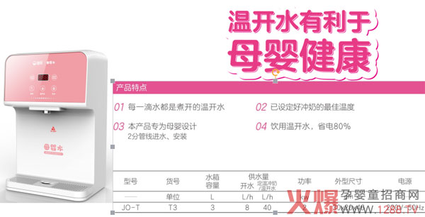台式（壁挂式）母婴机.jpg