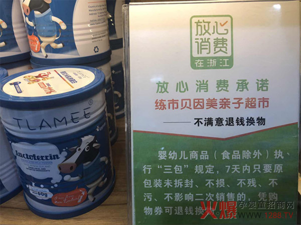 放心承诺.jpg