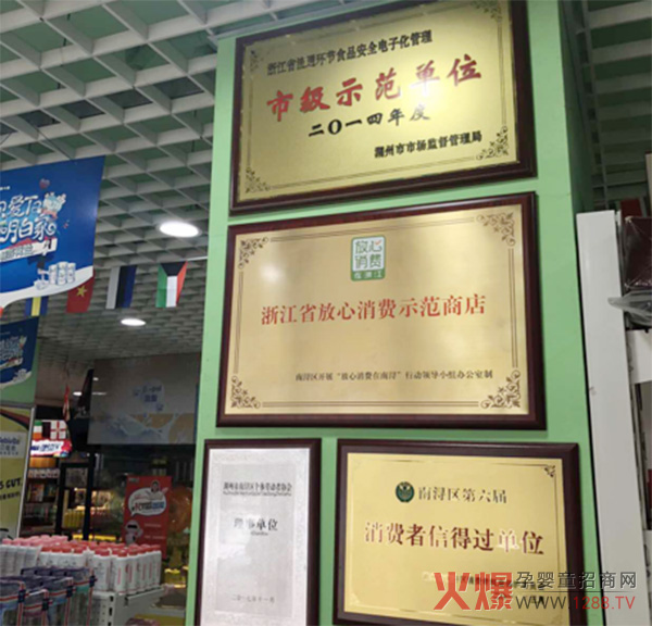 荣誉墙.jpg