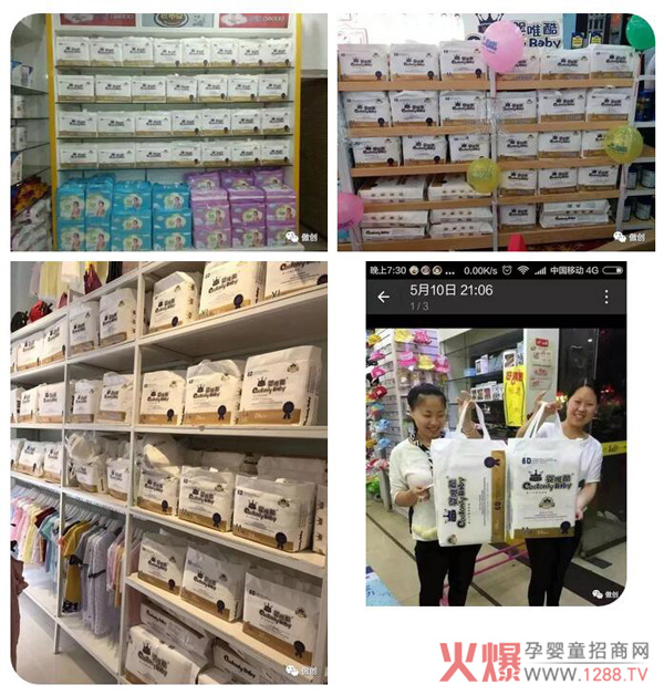 婴唯酷纸尿裤陈列展示.jpg