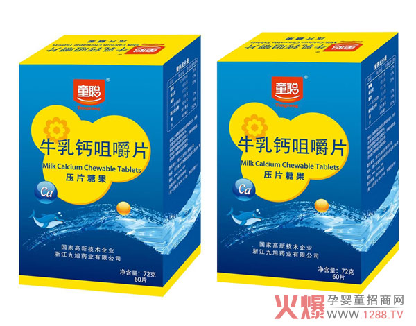 童聪牛乳钙咀嚼片1.jpg
