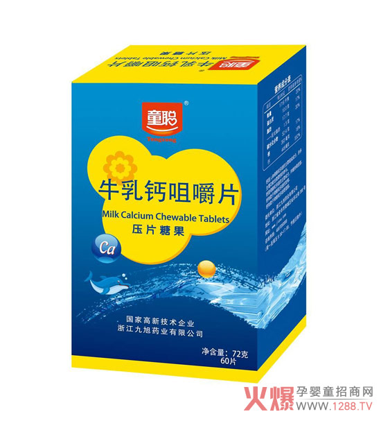 童聪牛乳钙咀嚼片.jpg