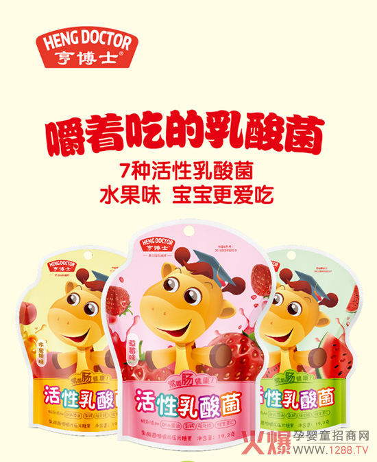 亨博士活性乳酸菌产品.jpg