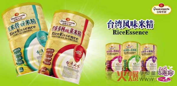 谷物专家米精.jpg