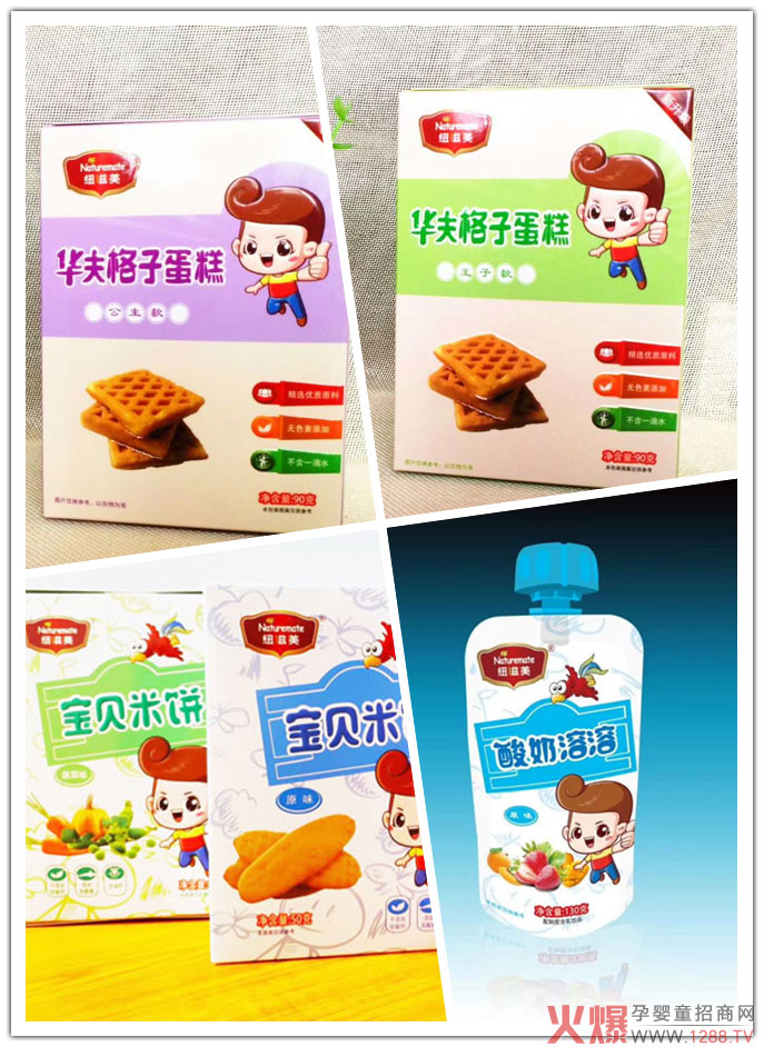 纽滋美辅食.jpg