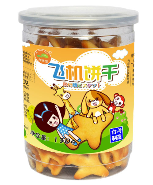 合味堂飞机饼干.jpg