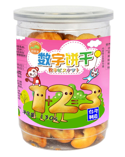 合味堂数字饼干.jpg