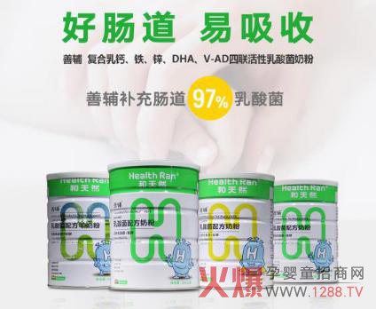 和天然善辅乳酸菌粉.jpg