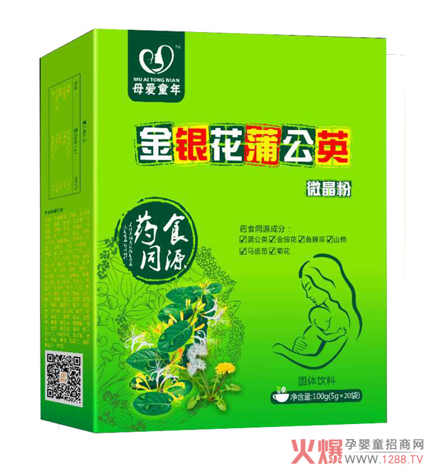 母爱童年金银花蒲公英微晶粉.jpg