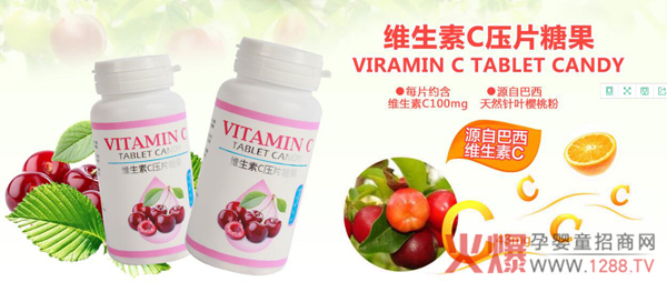 G-PLANTS维生素C压片糖果.jpg
