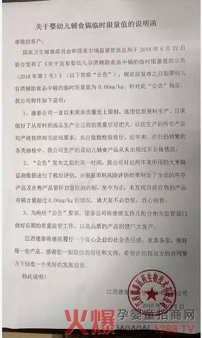 说明函.jpg