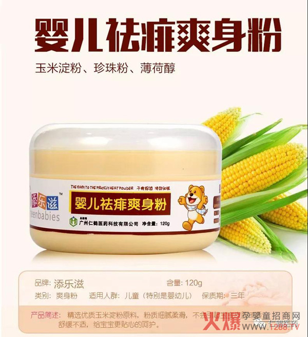添乐滋婴儿去痱爽身粉特点.jpg