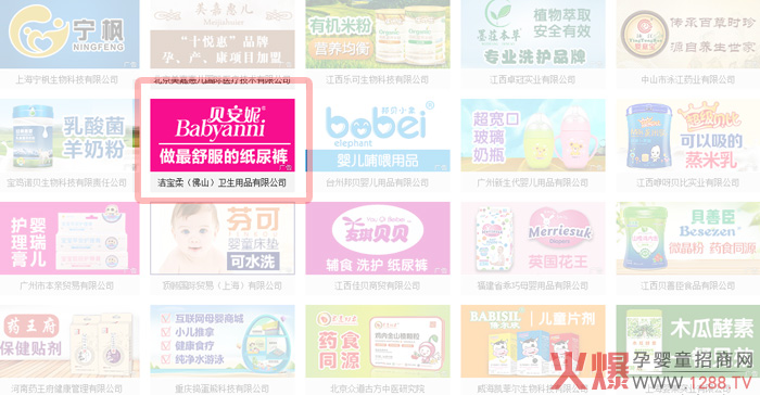 洁宝柔（佛山）卫生用品有限公司.jpg