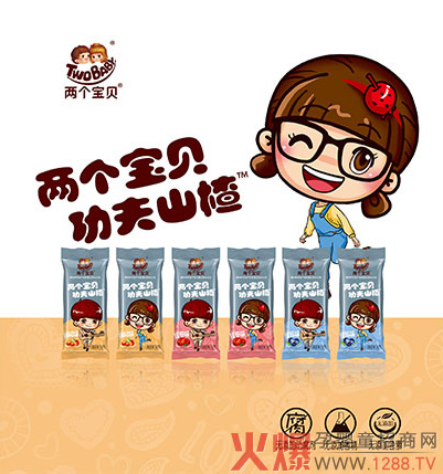 两个宝贝山楂.jpg