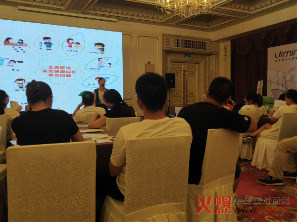 欧优佳儿营养培训会1.jpg