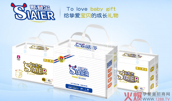 斯爱尔纸尿裤.jpg