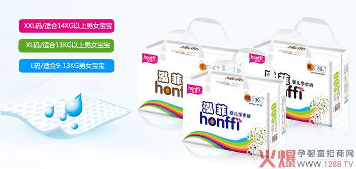 泓菲防尿品.jpg