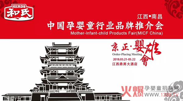 和氏京正婴雄会.jpg