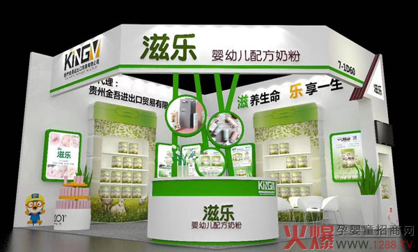 滋乐展馆.jpg
