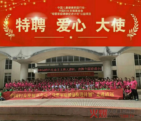 中国健康家庭行动清远站1.jpg