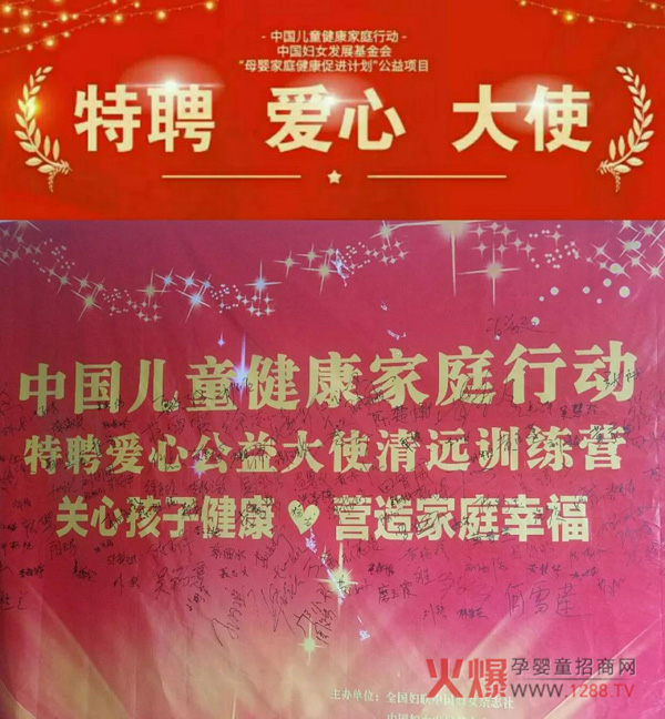 中国健康家庭行动清远站2.jpg