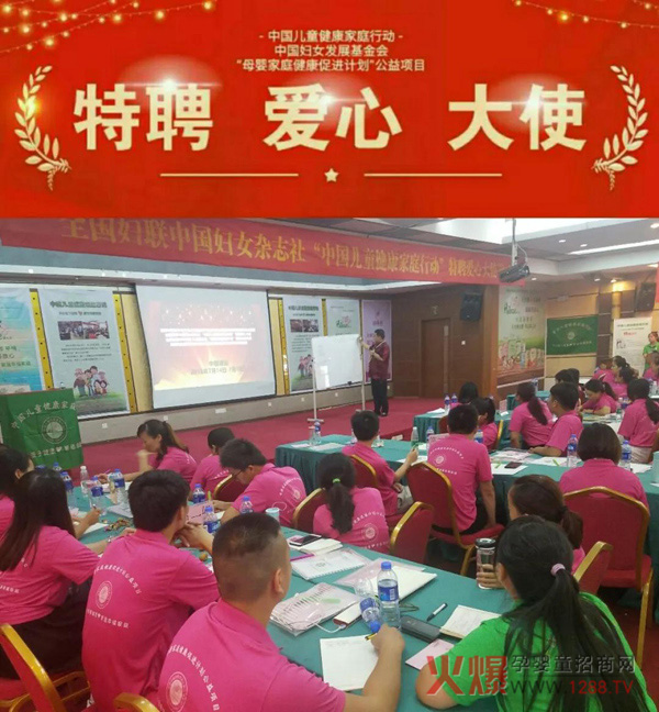 中国健康家庭行动清远站8.jpg