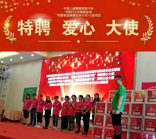 中国健康家庭行动徐州站12.jpg