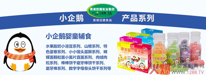 南极小企鹅产品.jpg