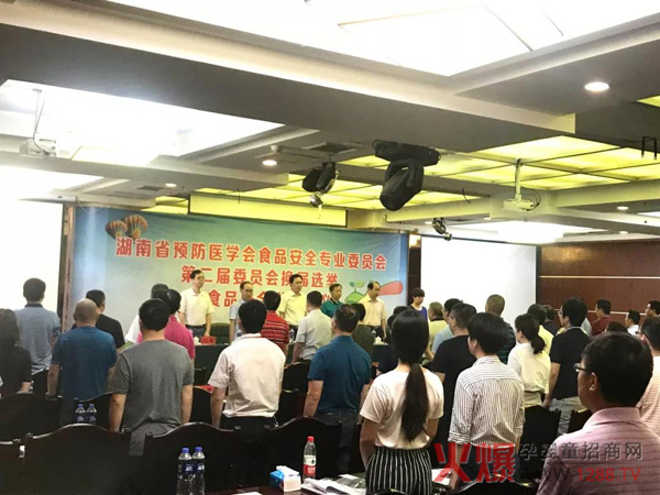 全体起立，奏国歌.jpg