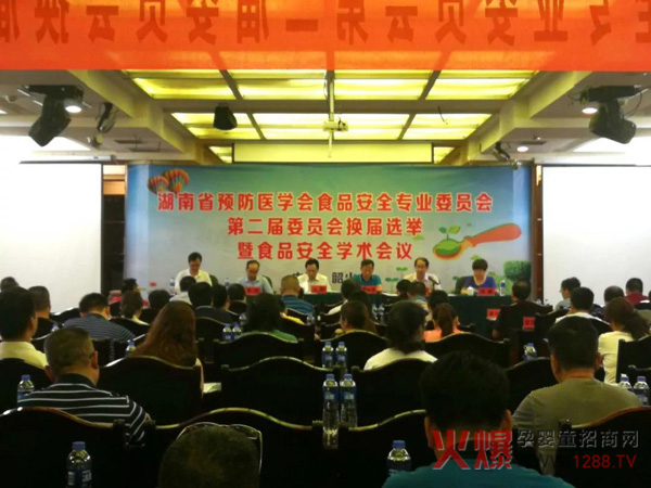 届食品安全专委会副主任委员张一青做本届专委会工作总结报告.jpg