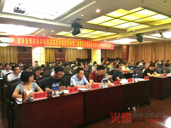 会议现场.jpg