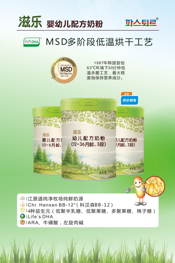 滋乐婴幼儿配方奶粉.jpg