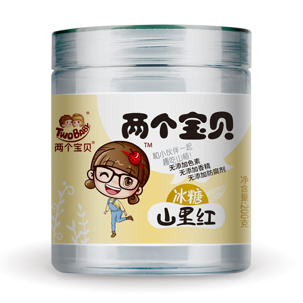 两个宝贝冰糖山里红.jpg
