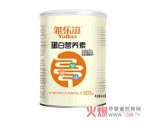 雅乐滋无乳糖配方蛋白营养素.jpg