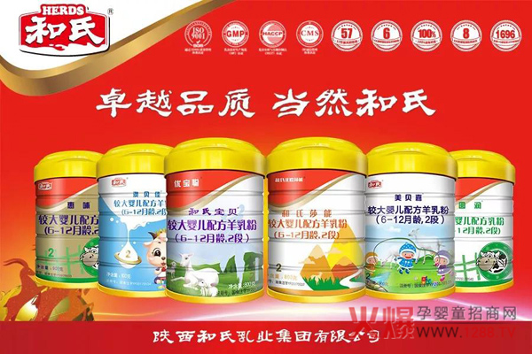 和氏乳业奶粉系列.jpg