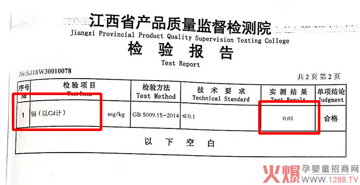 启腾米粉镉含量检测报告.jpg
