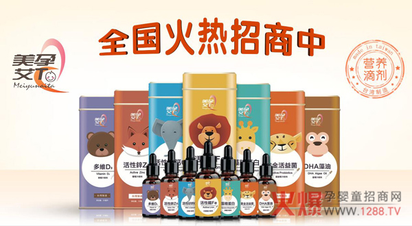 美孕艾Ta营养品招商.jpg