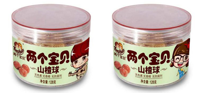 两个宝贝山楂球.jpg