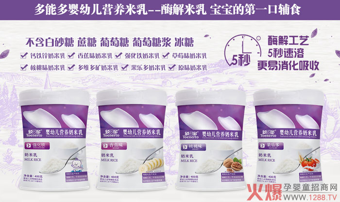 多能多米乳.jpg