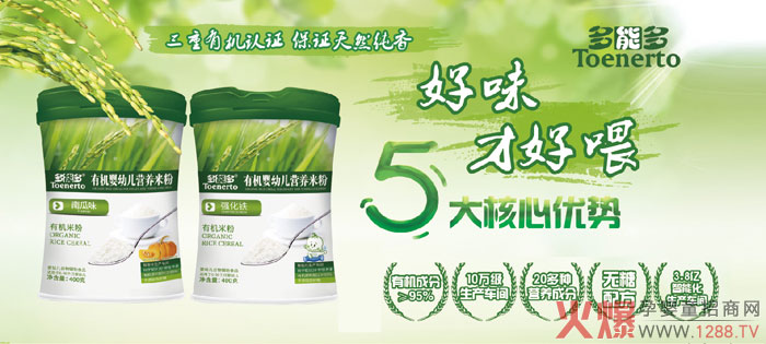 多能多有机米粉.jpg