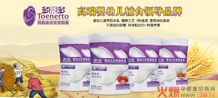 多能多奶米乳.jpg