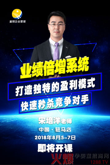 宋培洋老师.jpg