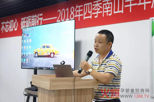 2018年四季南山半年度销售大会隆重召开8.jpg