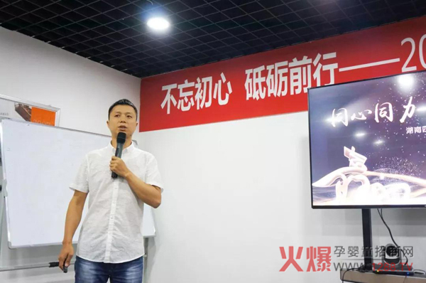 2018年四季南山半年度销售大会隆重召开10.jpg