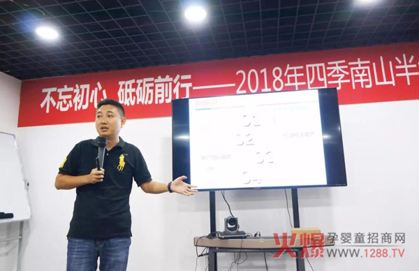 2018年四季南山半年度销售大会隆重召开11.jpg