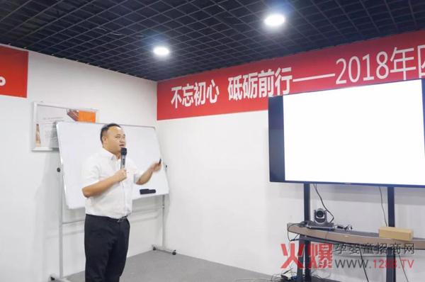 2018年四季南山半年度销售大会隆重召开14.jpg
